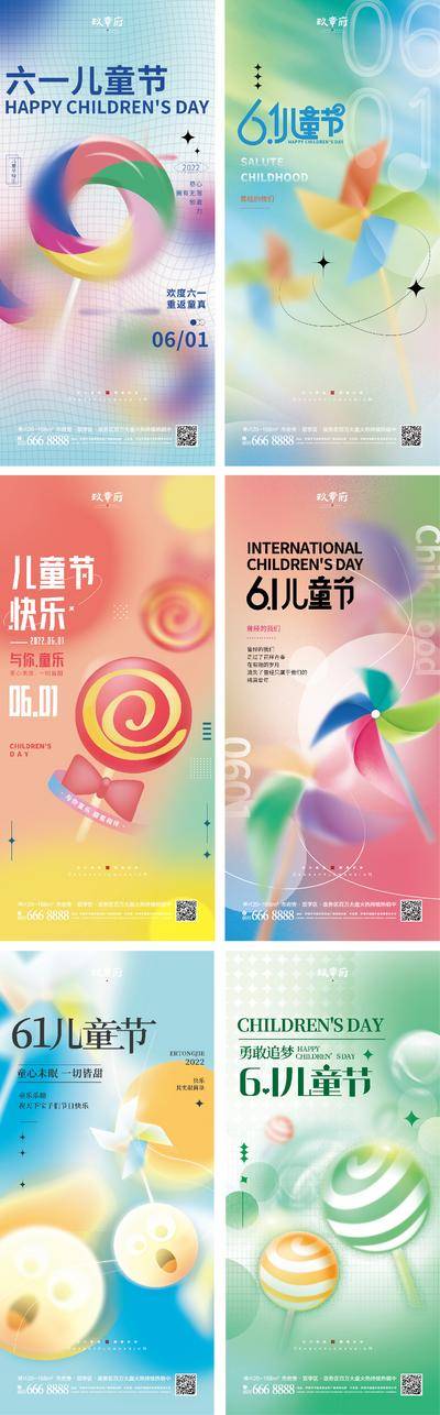 【南门网dcpsd.com】广告 海报 节日 六一 儿童节 系列 插画