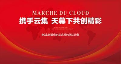 【南门网dcpsd.com】背景板 活动展板 会议 发布会 主KV