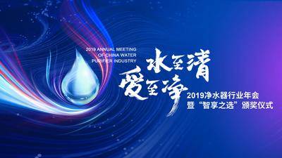 【南门网dcpsd.com】背景板 活动展板 科技 粒子 水滴 环保 会议 炫酷 毛笔字 大气 简约 主KV