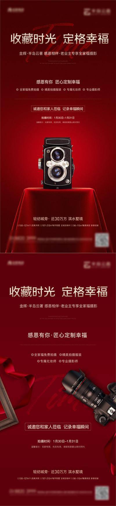 【南门网dcpsd.com】海报 房地产 公历节日 520 情人节 相亲大会 牵手 招募
