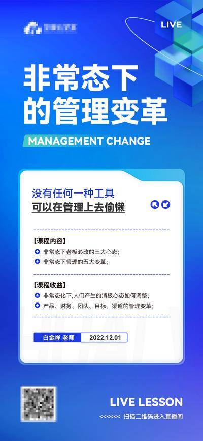 【南门网dcpsd.com】海报 直播 详情 内容 直播 文字 课程 线上 教育 培训