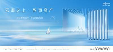 【南门网dcpsd.com】海报 广告展板 地产 高端 学区房 教育 主画面 形象 
