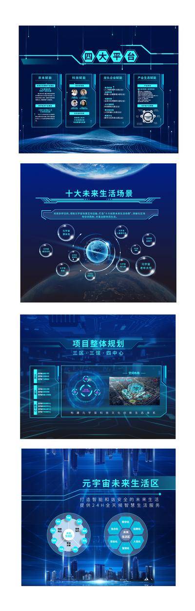 【南门网dcpsd.com】背景板 活动展板 主画面 科技感 元宇宙 简约