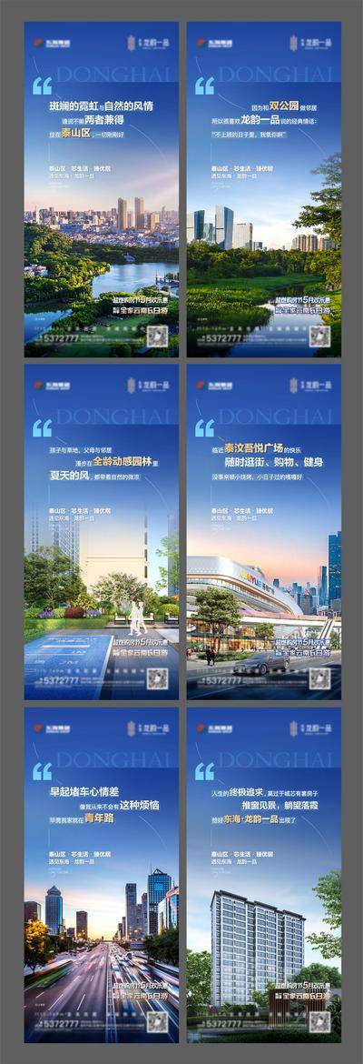 南门网 海报  地产  配套  价值点 城市 园林 商业 交通 系列