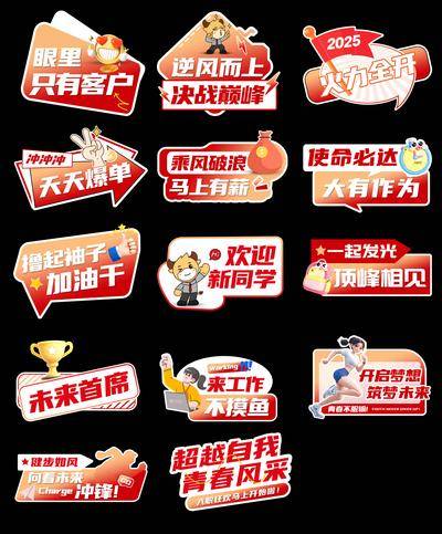 南门网 手举牌 拍照道具 公司 励志 团建 异形 排版