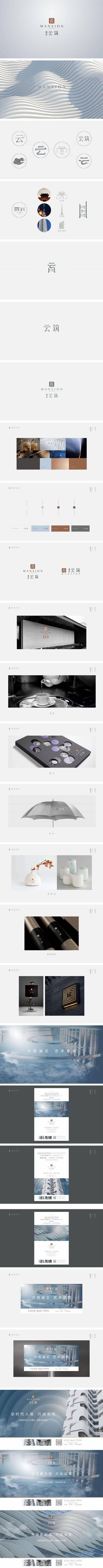 【南门网dcpsd.com】VIS LOGO 房地产 提案 秀稿 主KV 现代 高端