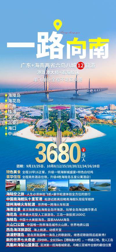 【南门网dcpsd.com】海报 旅游 促销 宣传 色达 甘南 川西 陇南 天水 兰州 红色