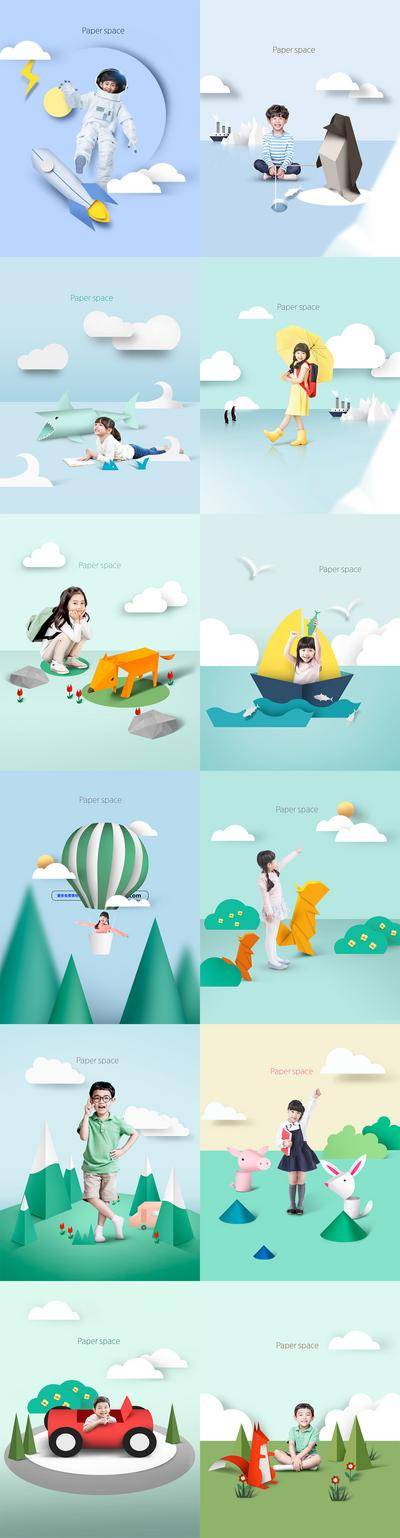 【南门网dcpsd.com】海报 折纸 剪纸 创意 儿童 童话 宇航员 企鹅 鲨鱼 帆船 热气球 动物
