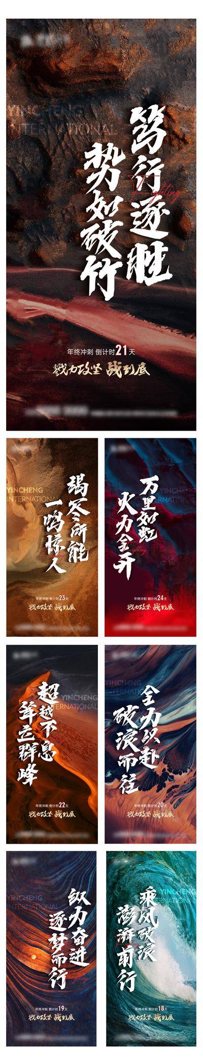 南门网 海报 冲刺 倒计时 励志 年终 月末 奋斗 拼搏 加油 年终冲刺