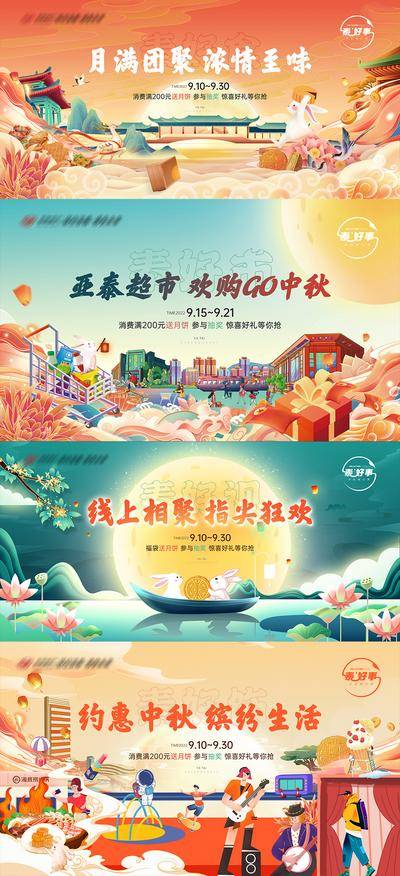 【南门网dcpsd.com】背景板 活动展板 中国传统节日 中秋节 新中式 建筑 湖面 月亮 唯美