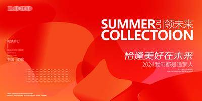 【南门网dcpsd.com】背景板 活动展板 主画面 会议 发布会 未来 论坛 简约