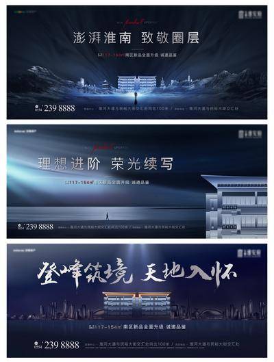 【南门网dcpsd.com】海报 广告展板 地产 主画面 提案 围挡 高端  