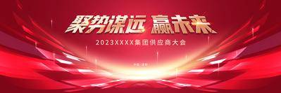 【南门网dcpsd.com】背景板 活动展板 主画面 年会 腾飞 光效 大气