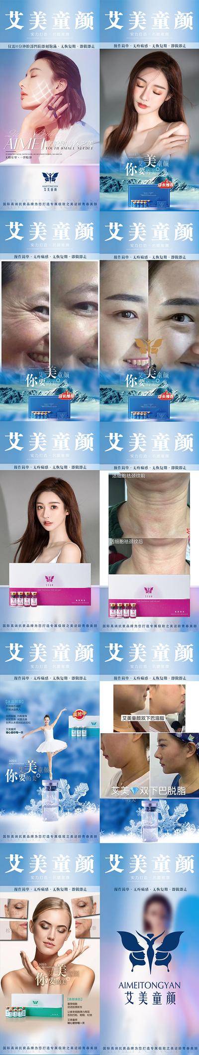 【南门网dcpsd.com】专题设计 H5 医美 美容 整形 案例 对比