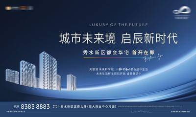 【南门网dcpsd.com】海报 广告展板 地产 开盘 亮相 盛大 开启 封面 主画面