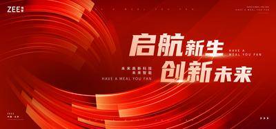 【南门网dcpsd.com】背景板 活动展板 主视觉 科技 未来 论坛 会议 发布会