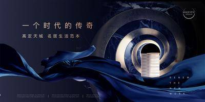 【南门网dcpsd.com】背景板 活动展板 地产 开盘 价值点 造势 意境 蓝金 飘带 