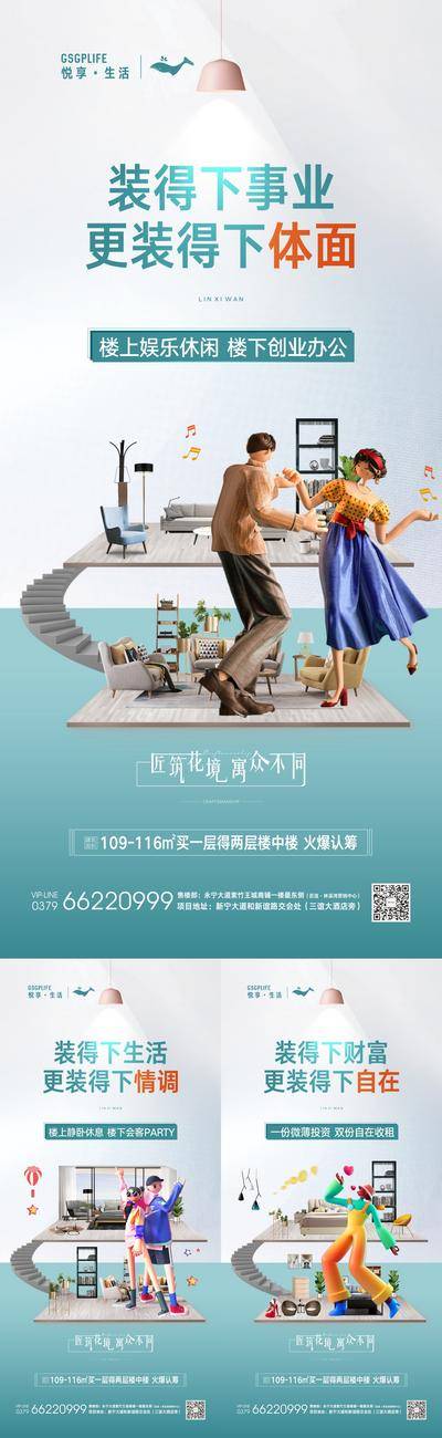 南门网 海报 房地产 价值点 公寓 loft c4d