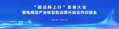 【南门网dcpsd.com】背景板 活动展板 会议 论坛 峰会 主画面 主kv 助消费