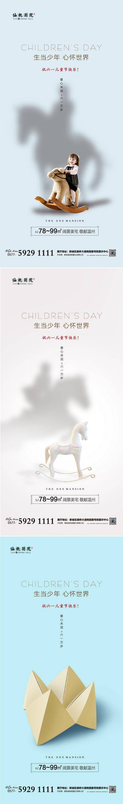 【南门网dcpsd.com】海报 房地产 公历节日  儿童节 六一 61 简约 儿童
