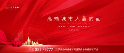 【南门网dcpsd.com】背景板 活动展板 房地产 开盘 红金 主画面 会议 肌理