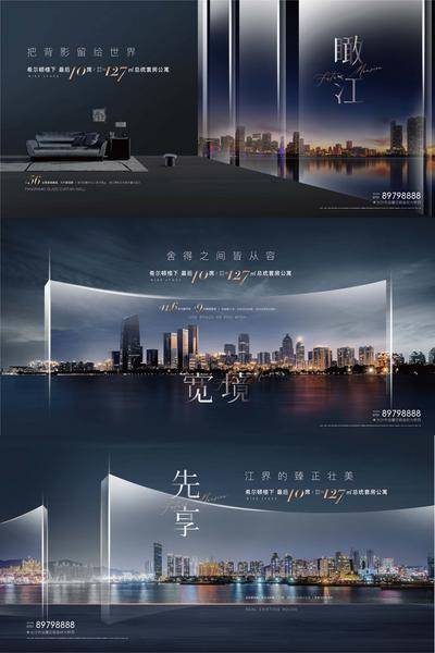 【南门网dcpsd.com】海报 广告展板 房地产 商业 写字楼 城市  江景  宽境 玻璃立面 高端