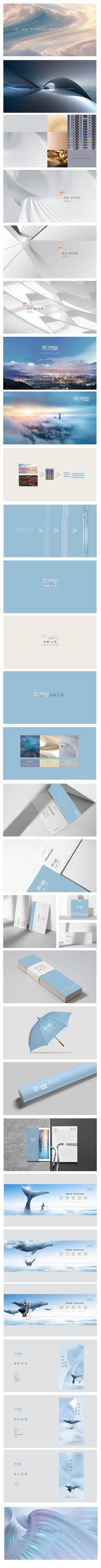 南门网 vI设计 地产 视觉 提案  云海 高端 品质  抽象 奢华  
