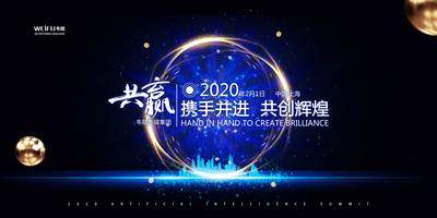 【南门网dcpsd.com】背景板 活动展板 年会 会议 城市 球体 光圈 冲击力 主KV