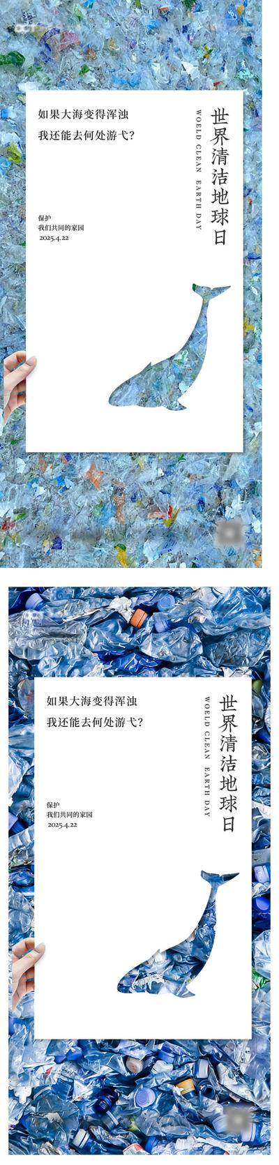 【南门网dcpsd.com】海报 地产 公历节日 世界地球日 保护环境 地球