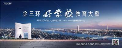 【南门网dcpsd.com】海报 广告展板 地产 教育 大盘 主画面 城市 质感  