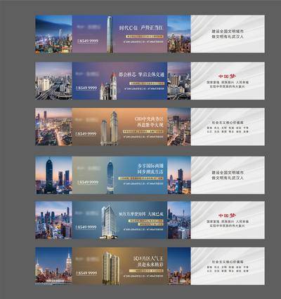 【南门网dcpsd.com】海报 广告展板 房地产 围挡 主画面 系列
