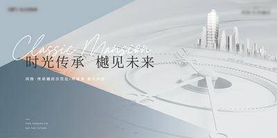 【南门网dcpsd.com】背景板 活动展板 地产 主画面 开放 时间 时钟 高级灰 质感
