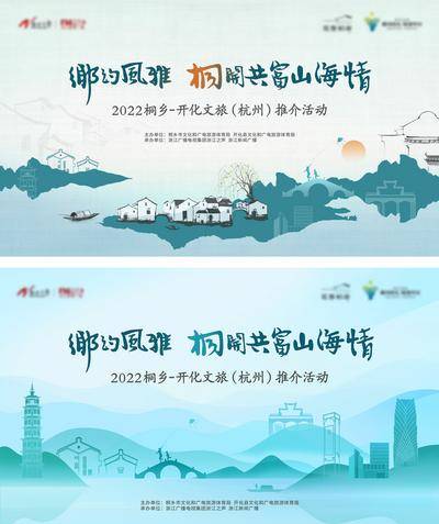 【南门网dcpsd.com】背景板 活动展板 推介会 会议 江南 水乡 城市 中式 主画面