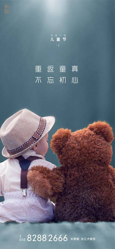 【南门网dcpsd.com】海报 房地产 公历节日 61 儿童节 童趣 简约 孩子 玩具