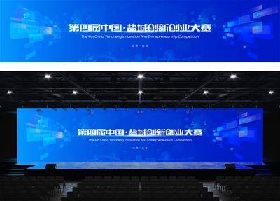 南门网 背景板 活动展板 创业大赛 活动 科技 数码 蓝色 主画面