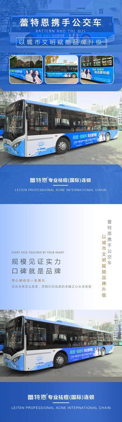 南门网 海报 医美 宣传 品牌 公交车 口碑 品牌