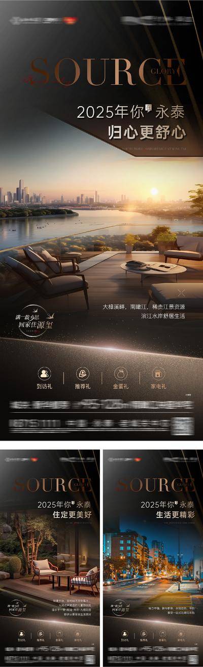 【南门网dcpsd.com】海报 地产 配套 价值点 摩天轮 城市 教育 学校 公园