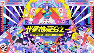 【南门网dcpsd.com】背景板 活动展板 房地产 k歌大赛 音乐节 插画 主KV