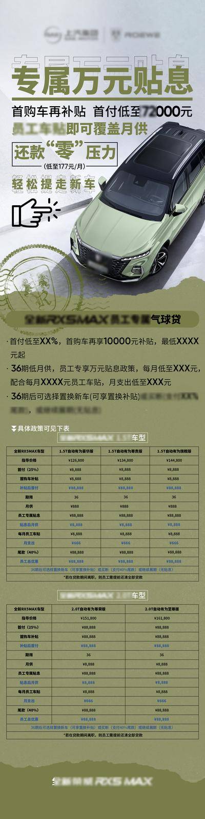 南门网 海报 餐饮 招聘 大字报 红金