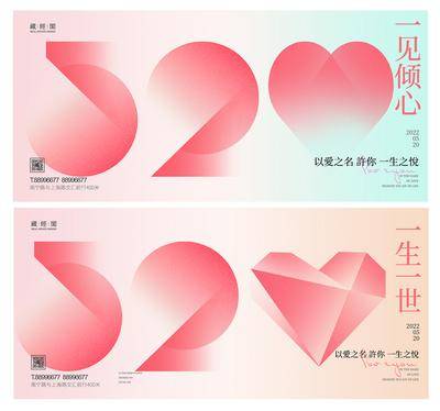 【南门网dcpsd.com】海报 广告展板 地产 公历节日 520 母亲节 横版