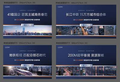 【南门网dcpsd.com】背景板 活动展板 地产 价值点 围挡 写字楼 主画面