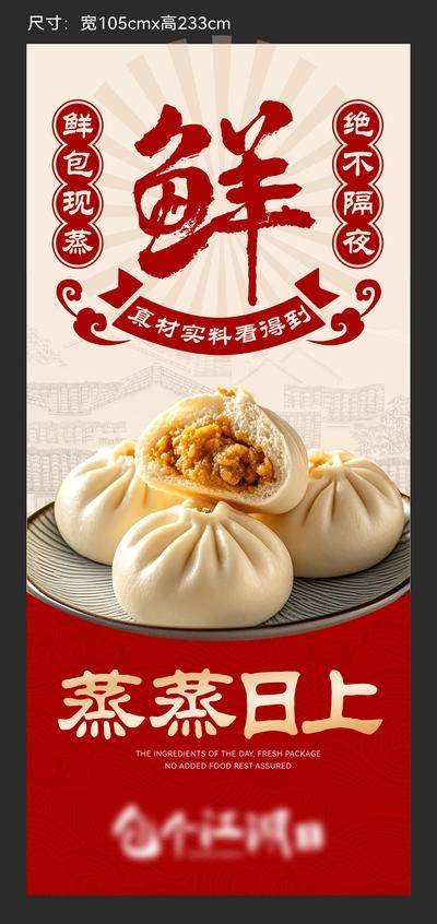 南门网 灯箱 门店 餐饮 美食 包子