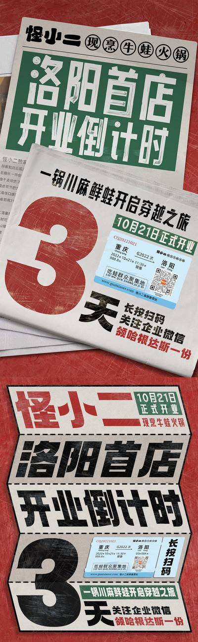 【南门网dcpsd.com】电商海报 淘宝海报 教育 课程 双十二 直播 宠粉 促销