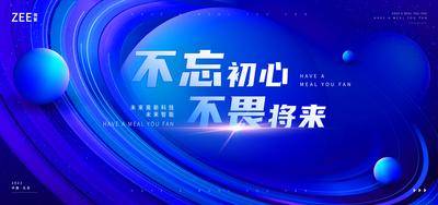【南门网dcpsd.com】背景板 活动展板 主画面 宇宙 漩涡 论坛 科技 会议