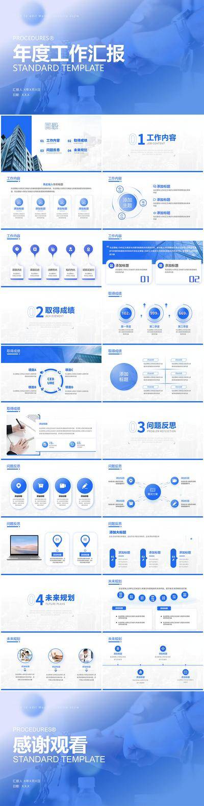 【南门网dcpsd.com】PPT 工作汇报 简约 大气 渐变