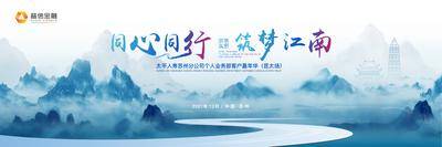 【南门网dcpsd.com】背景板 活动展板 金融 主画面 中式   山水 水墨风