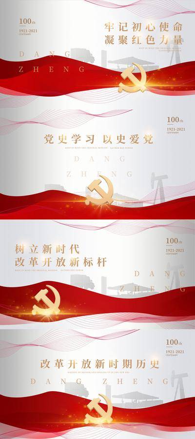 【南门网dcpsd.com】背景板 活动展板 党建 主视觉 主画面 丝绸 质感