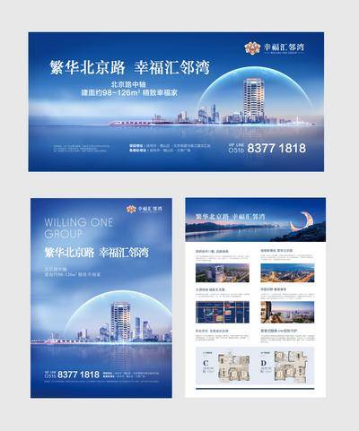 【南门网dcpsd.com】宣传单页 DM  房地产 城市 中轴 户型 价值点