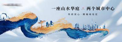 【南门网dcpsd.com】海报 广告展板 房地产 新中式 水墨 城市 主画面