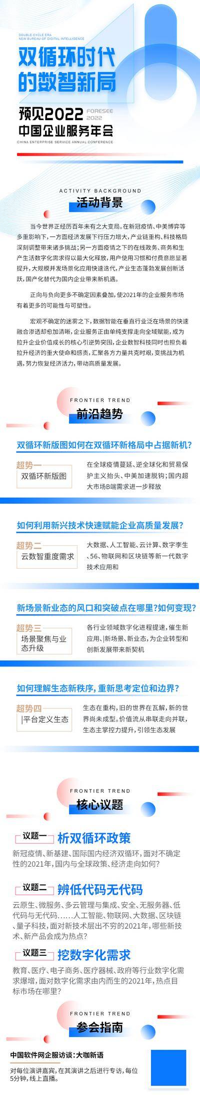 【南门网dcpsd.com】海报 中国传统节日 春节 插画 贺岁 儿童